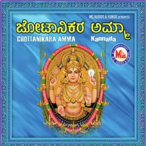 Chottanikkara Amma Kannada image