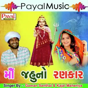 Maa Jahuno Rankar image