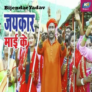 Jaykar Mai Key image