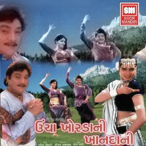 Uncha Khordani Khandani image