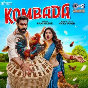 Kombada image
