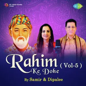 Rahim Ke Dohe Vol.- 5 image