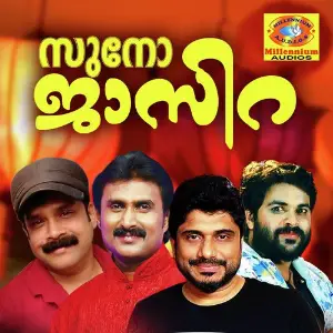 Suno Jasira Various Artists