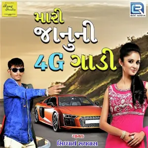 Mari Janu Ni 4G Gadi image