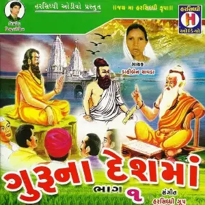 Guru Na Desh Ma, Pt. 1 image