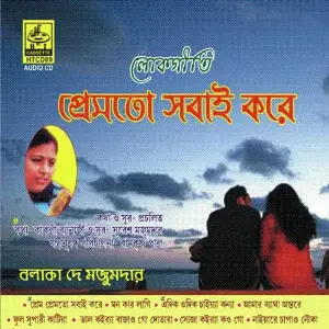 Premto Sabai Kare image