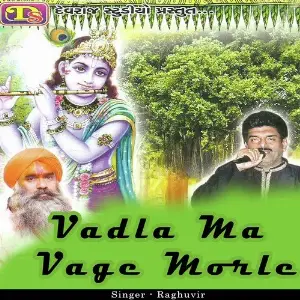 Vadla Ma Vage Morle image