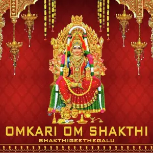 Omkari Om Shakthi - Bhakthigeethegalu image