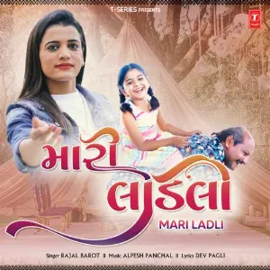 Mari Ladli image