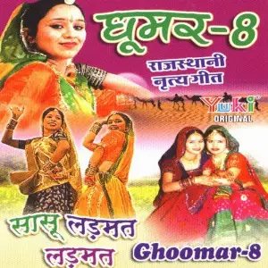 Ghoomar, Vol. 8 Rekha Rao, Meenu, Mukesh, Parmesh Premi