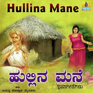 Hullina Mane image