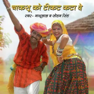 Chaksu Ko Ticket Katade image