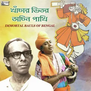 Khanchar Bhitor Achin Pakhi - Immortal Bauls of Bengal image