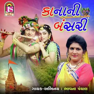 KanaNi Bansari image