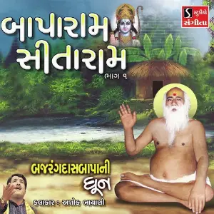 Baparam Sita Ram 1 image