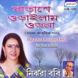 Batashe Orailam Orna image