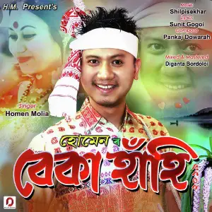 Beka Hahi - Single image