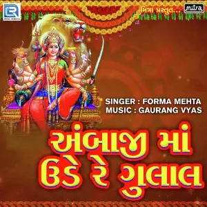 Ambaji Maa Ude Re Gulal image