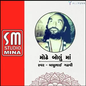 Modhe Bolu Maa image