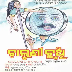 Chaluni Chhunchi image