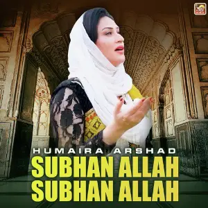 Subhan Allah Subhan Allah - Single image