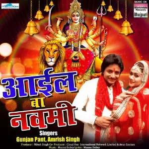 Aail Ba Navmi image
