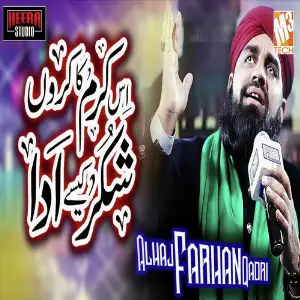 Is Karam Ka Karun Shukar Kese Adaa - Single image