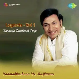 Bhaava Sangama Dr. Rajkumar