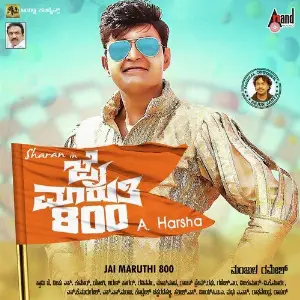 Jai Maruthi 800 image