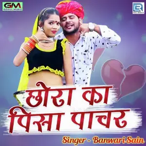 Chhora Ka Pisa Pachhar image