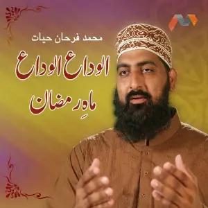 Alwida Alwida Mah E Ramzan image