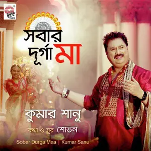 Sobar Durga Maa - Single image