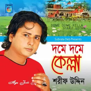 Dome Dome Kella image