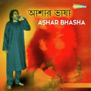 Ashar Bhasha image