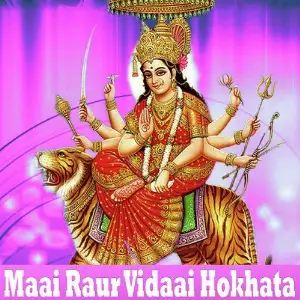 Maai Raur Vidaai Hokhata image