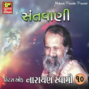 Hits Of Narayan Swami Part 10 image