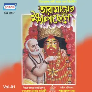 Tara Mayer Khepa Chele Vol 1 image