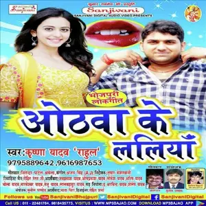 Hothwa Ke Laliya image