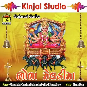 Bhola Meladima image