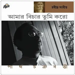 Amar Bichar Tumi Koro image