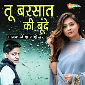 Tu Barsat Ki Bunde image