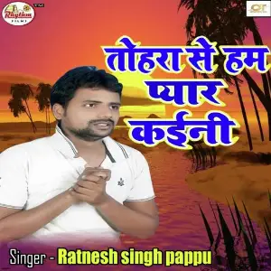 Jagave Sari Sari Ratiya Ratnesh Singh Pappu