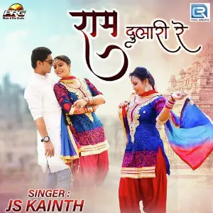 Ram Dulari Re image