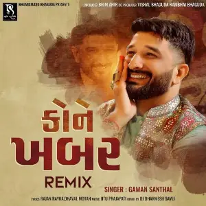 Kone Khabar Remix Gaman Santhal