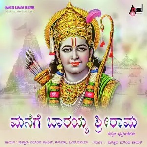 Manege Barayya Srirama image