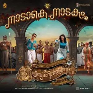 Naadake Nadakam (From Sureshanteyum Sumalathayudeyum Hrudayahariyaya Pranayakadha) image