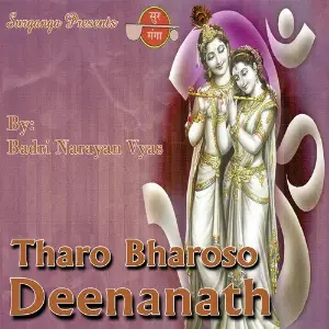 Tharo Bharoso Deenanath image