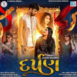 Darpan image
