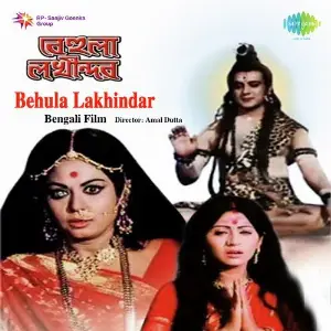 Behula Lakhindar image
