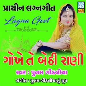 Gokhe Te Bethi Rani image
